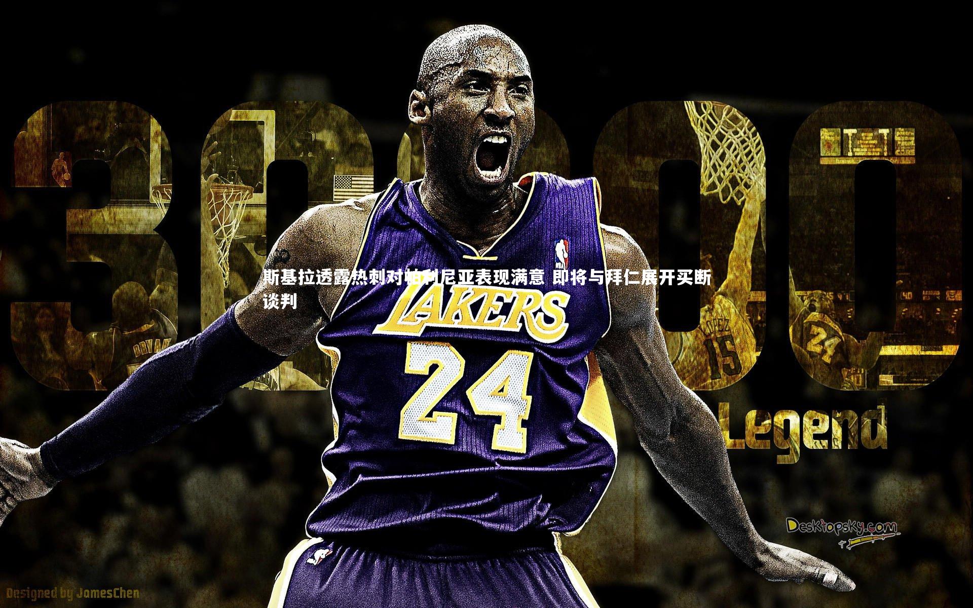 mango sports_斯基拉透露热刺对帕利尼亚表现满意 即将与拜仁展开买断谈判